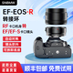 适用Canon/佳能EF-EOS R全画幅微单卡口适配器eosr转接环R50二代 RP微单镜头R5 R6 R10 R3 R7转接EF-S转换器