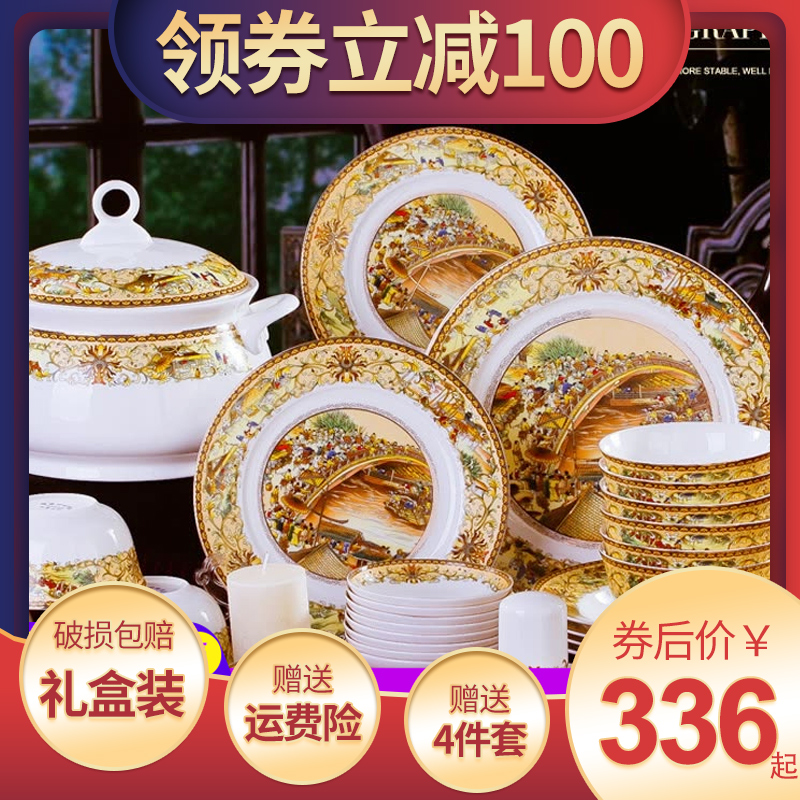 景德镇陶瓷清明上河图家用骨瓷餐具套装中式欧式碗碟碗筷碟子套装在类目 餐饮具, 餐具, 餐具瓷器套装中 - 来自Buy2taobao.com提供专业的淘宝代购服务