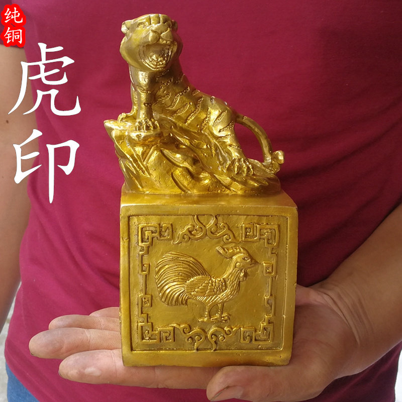 纯铜虎头印章虎印上山虎大印虎符受命于天既寿永昌传国玉铜器摆件