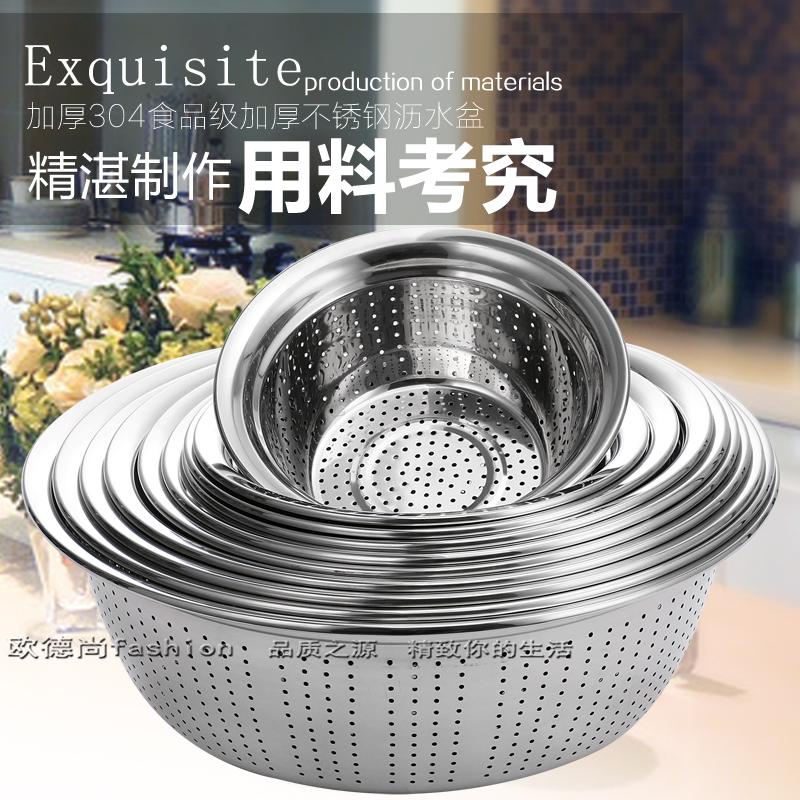 不锈钢淘米盆沥水盆特厚洗菜篮盆大沥水篮22-40cm 漏盆洗米盆厨具在类目 餐饮具, 餐具, 盆中 - 来自Buy2taobao.com提供专业的淘宝代购服务