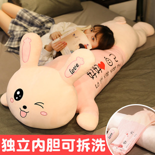 兔子毛绒玩具抱枕女生睡觉夹腿床上大号长条可拆洗玩偶公仔抱抱枕