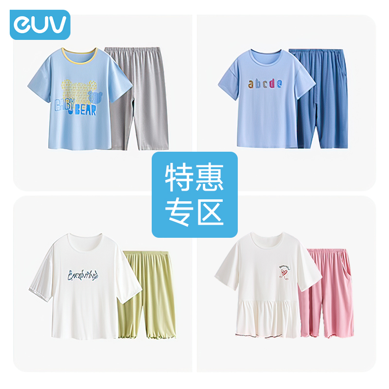 6【9元清仓特惠】euv 儿童睡衣夏季薄款家居服中小童小女孩