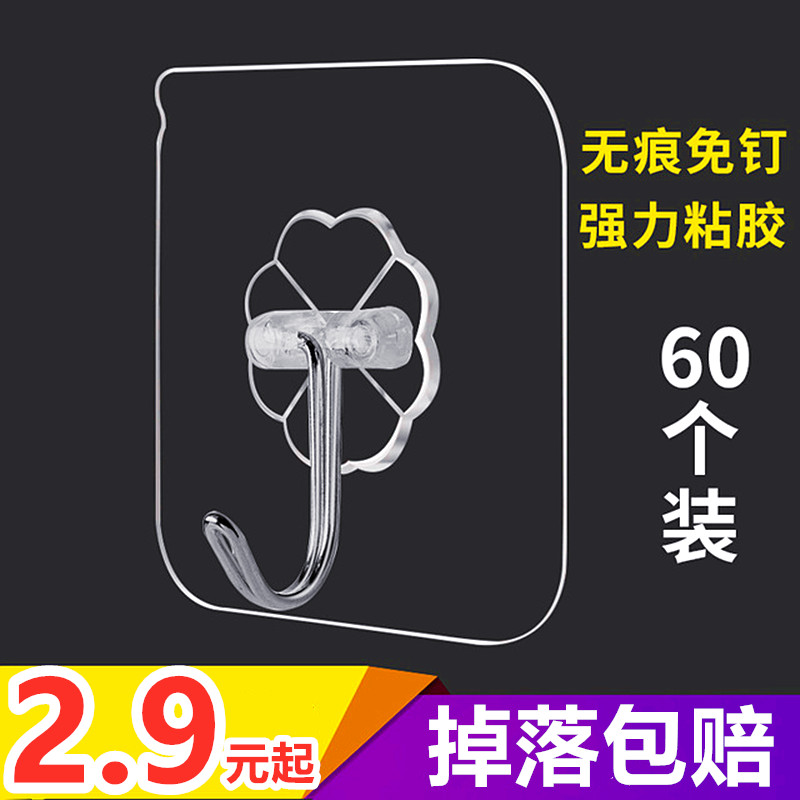 挂钩强力粘胶贴墙面壁挂承重吸盘厨房挂勾无痕粘贴门后免打孔粘钩在类目 收纳整理, 家庭整理用具, 挂钩/粘钩中 - 来自Buy2taobao.com提供专业的淘宝代购服务