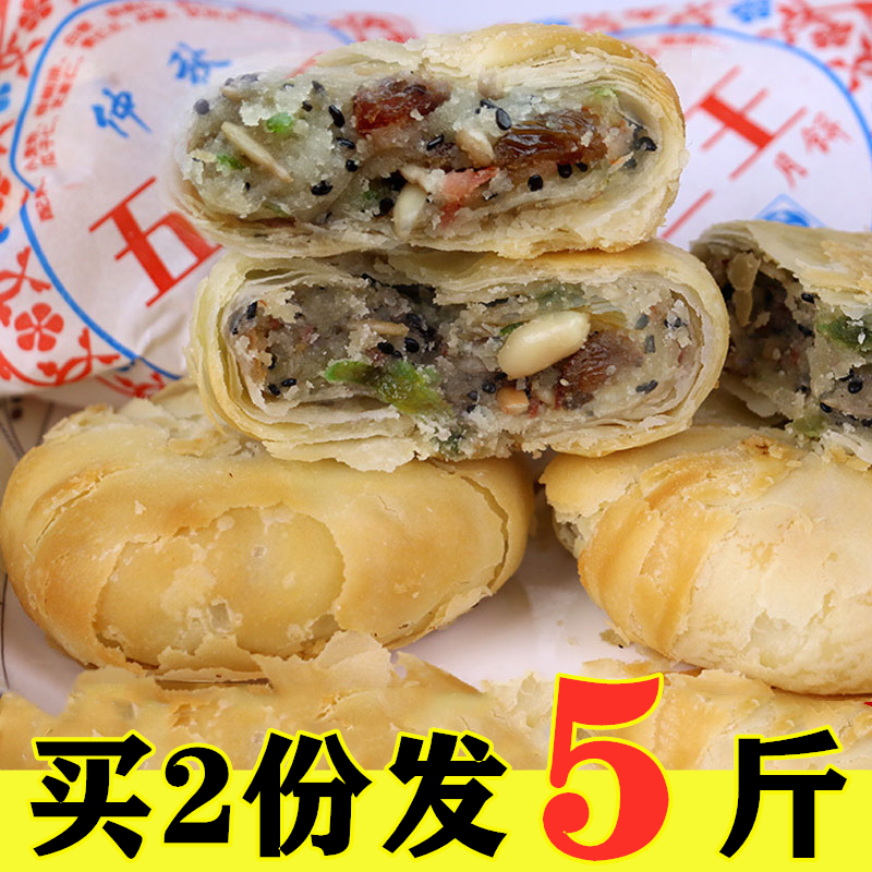 苏式酥皮五仁月饼手工大白皮散装多口味2斤中秋老式糖酥饼千层酥|msdalam kategori makanan ringan/Nuts/Specialty, Pastry/pencuci mulut, kek bulan - dari Buy2taobao.com untuk memberikan perkhidmatan ejen Taobao profesional membeli