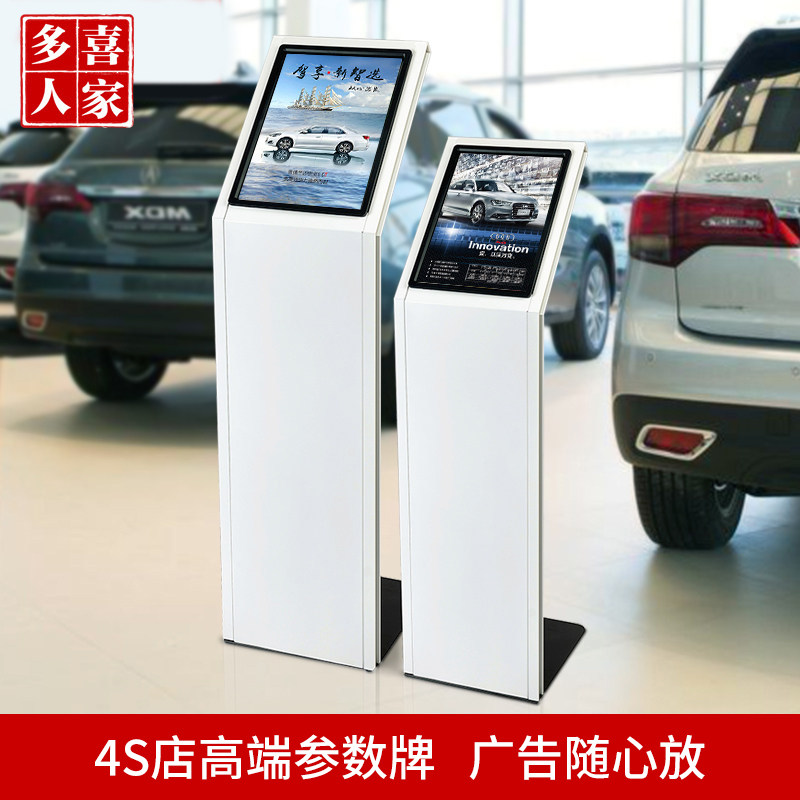 4s店汽车参数牌a4立式水牌价格牌展示架车展落地广告牌展厅立牌