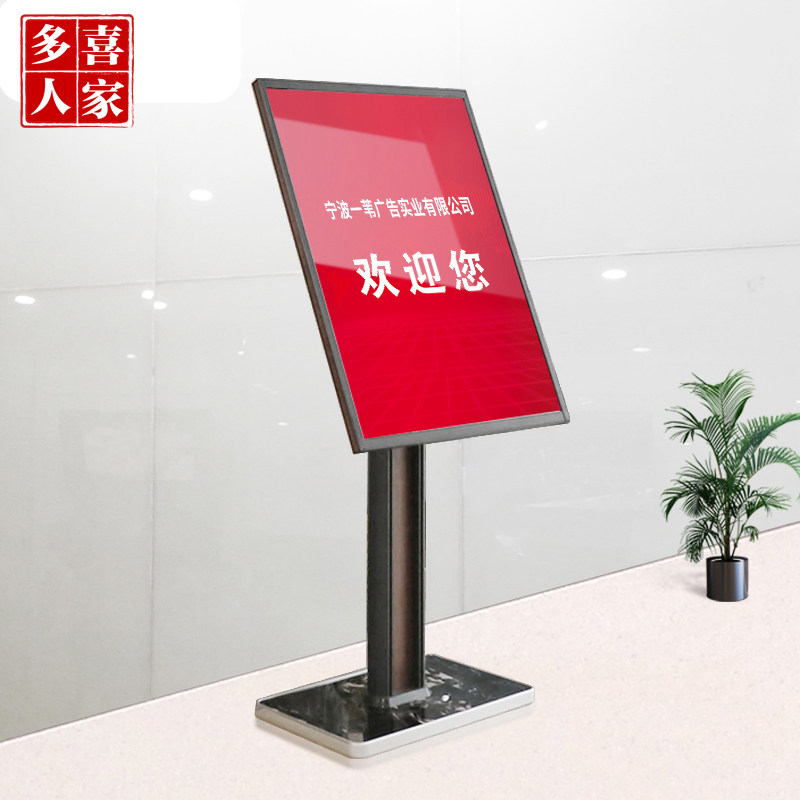多喜人家旗舰店的优惠券大全—水牌展示架立式广告牌酒店指示牌银行