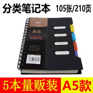 申士A5笔记本子初中生大学生考研带分类标签分层错题集纠错本活页