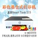 HP惠普tank215/218彩色墨仓式无线打印机复印手机无线学生家用