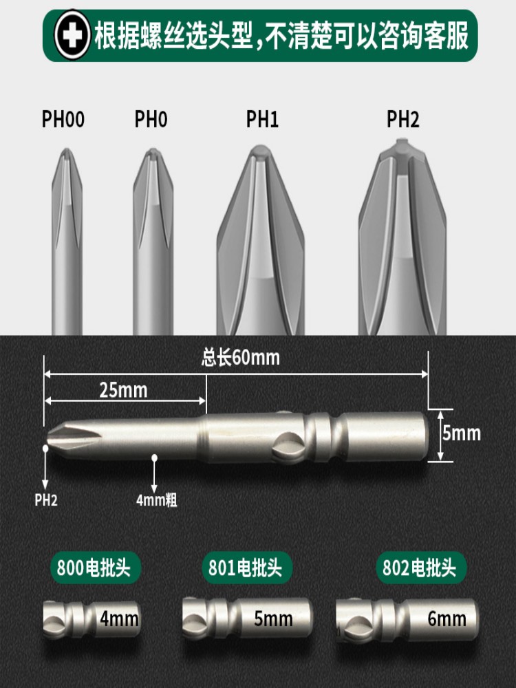 厘柄可电批头带化磁5起子维尔惠加长头定做十字用实机自动批咀利