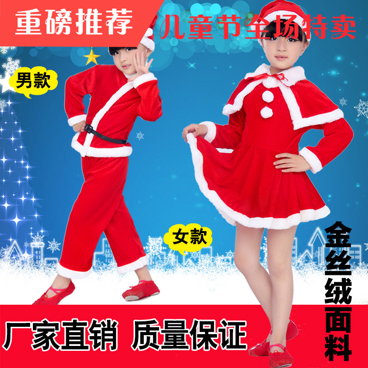 万圣节圣诞老人服装衣服圣诞节儿童演出服表演装男女孩童金丝绒
