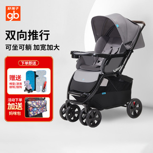 好孩子婴儿车推车高景观可坐躺双向推行避震宝宝新生儿手推车C400