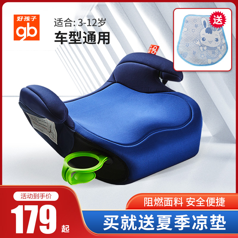 好孩子安全座椅增高垫便携车载通用简易汽车儿童坐垫3-12岁isofix|msdalam kategori lampin/Xihu/makan/push pelarik, tali/Anak Kecil/barang perjalanan, kerusi kereta/abah-abah keselamatan, kerusi kereta - dari Buy2taobao.com untuk memberikan perkhidmatan ejen Taobao profesional membeli