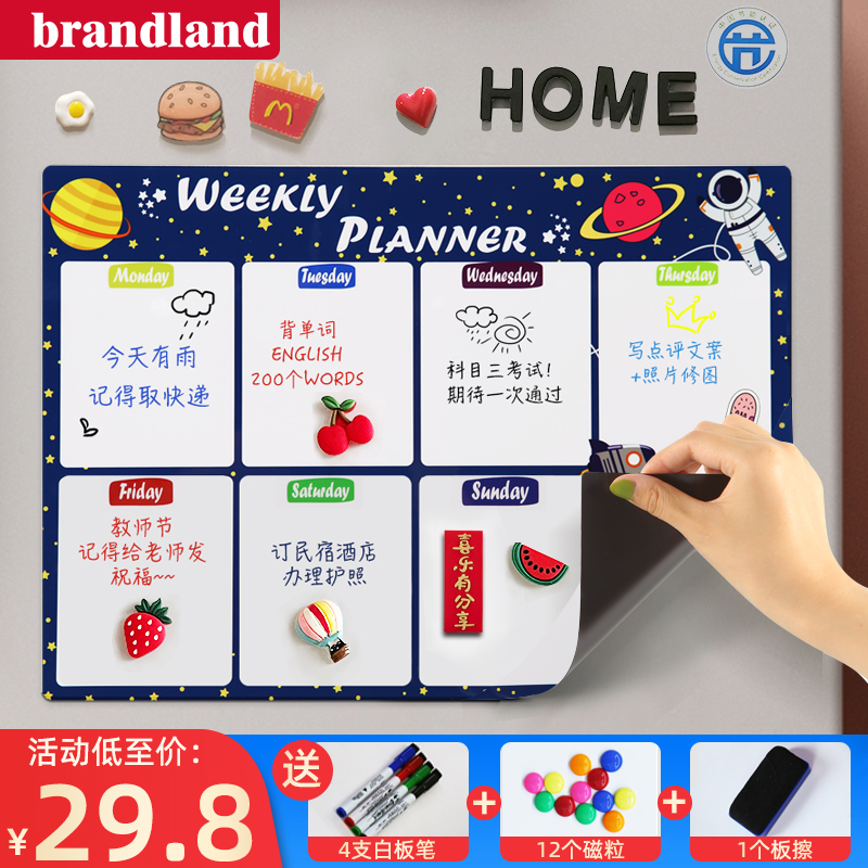 brandland磁性每日计划表日历墙贴小学生儿童成长好习惯养成打卡自律表寒假学习考研课程表周月时间管理