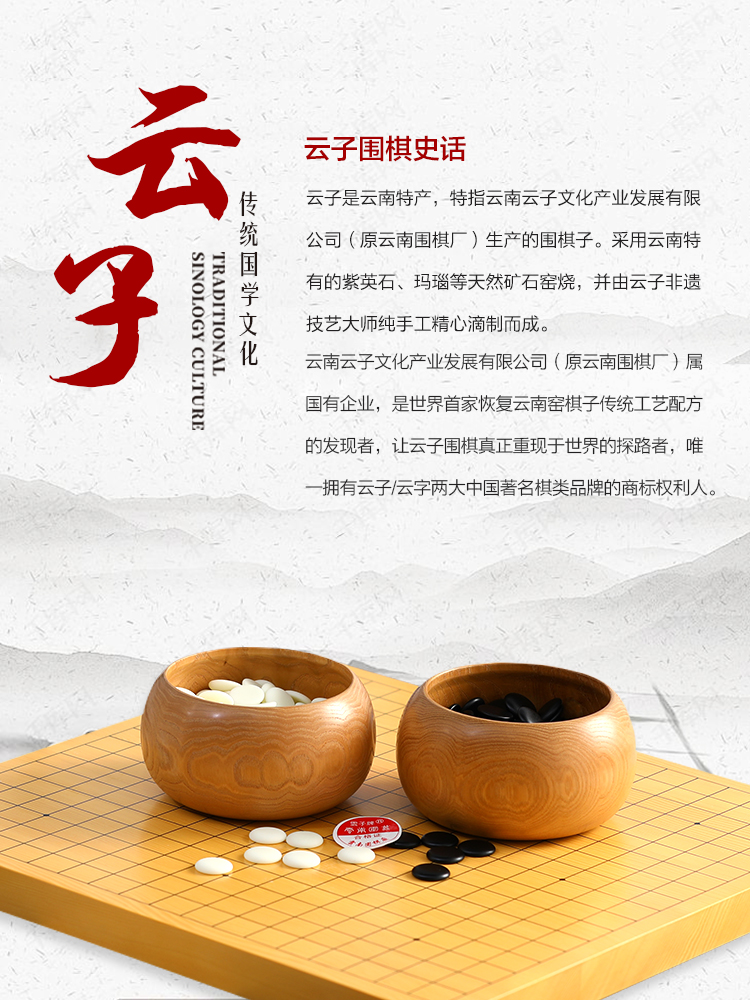 云南围棋厂A型单面老云子黑白儿童五子棋天然石楠竹围象棋盘套装