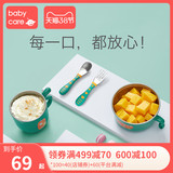 BabyCare children's tableware, baby's water injection heat preservation bowl, fall proof and scald proof baby suction cup, bowl and Spoon Set, auxiliary bowl