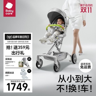 babycare遛娃神器可坐可躺头等舱轻便可折叠宝宝溜娃儿童婴儿推车