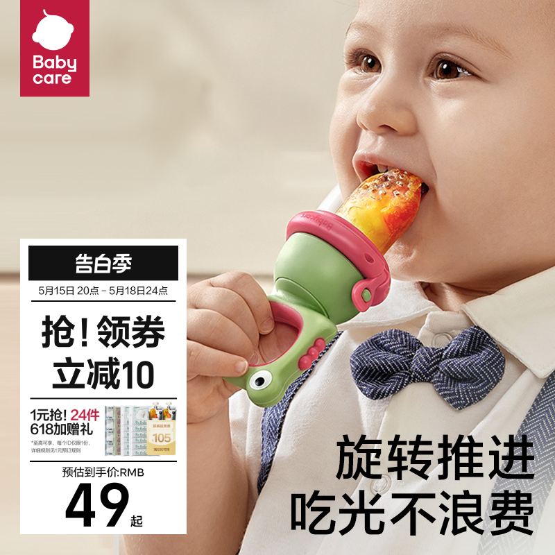 babycare婴儿食物咬咬袋果蔬