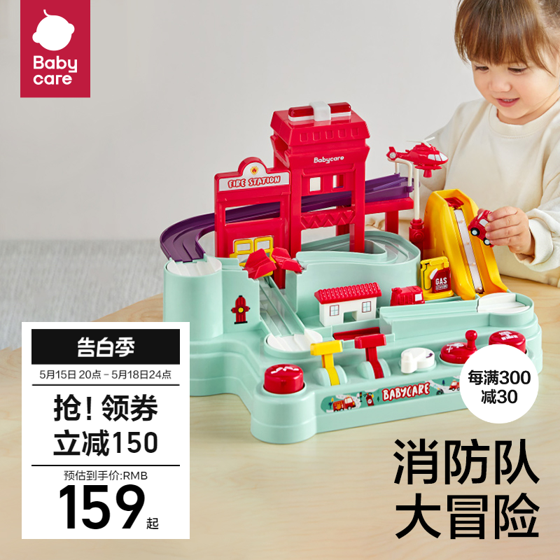 babycare仿真火车轨道大冒险