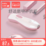 BabyCare baby nail polisher baby nail clipper new baby nail clipper baby nail clipper