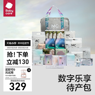 babycare待产包入院全套孕产妇专用坐月子四季待产用品32件套