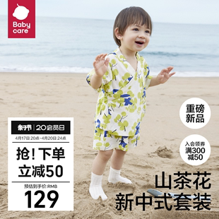 babycare山茶花儿童家居服莫代尔男童夏季薄款女童中式宝宝睡衣