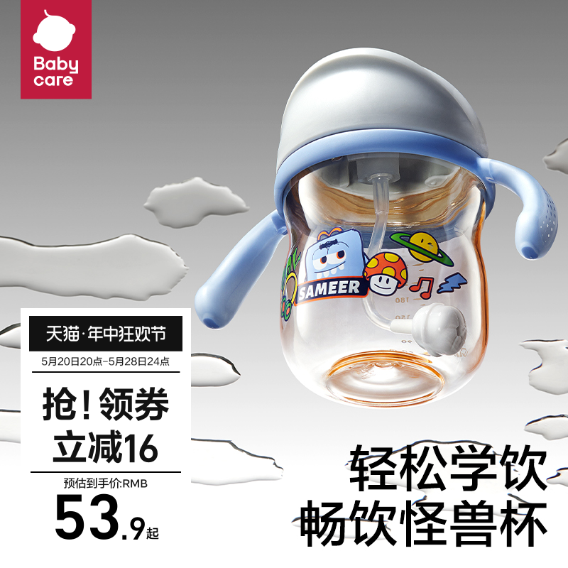 babycare吸管学饮杯6个月以