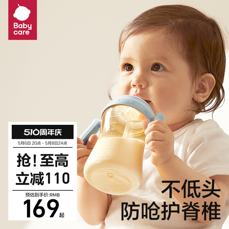 babycare歪头吸管奶瓶一岁3