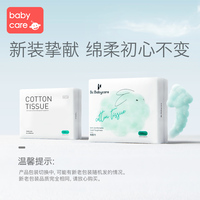 babycare婴儿棉柔巾新生宝宝干湿两用手口专用非湿巾纯棉加厚6包