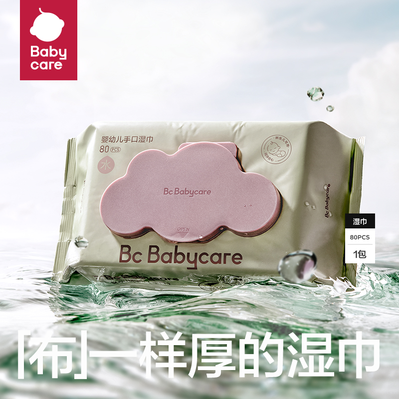 babycare婴幼儿湿纸巾手口屁