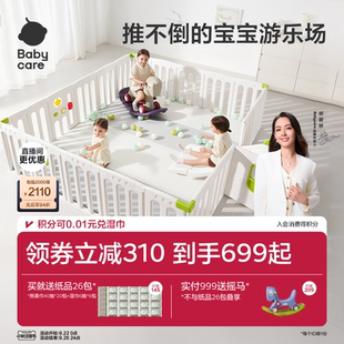 babycare地基围栏儿童游戏围栏婴儿防护栏宝宝爬爬垫室内客厅一体