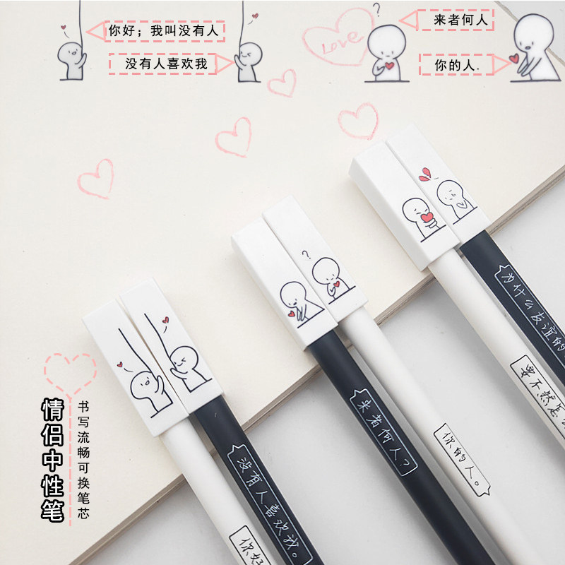 爱好情侣中性笔简约学生用可爱情侣笔黑色0.5mm女生学习文具用品