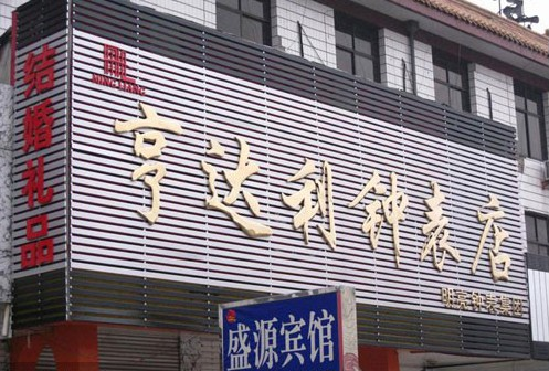 c84彩钢扣板条门头扣板广告牌扣条招牌长条底板户外木纹扣板材料