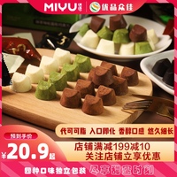 迷语手工松露黑巧克力散装抹茶网红空气零食代可可脂巧克力