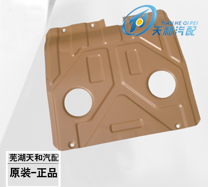 Chery QQ/ Cowin/Ariza 3/A5/E5/E3/A3/ Auspicious tiger 3/ Tiggo 5 engine Lower guard boardin the Car/Articles/Fitting/Refit , Auto Parts and Accessories , Underbody protection plate/Engine baffle category - from Buy2taobao.com to provide professional Taobao agent buy service