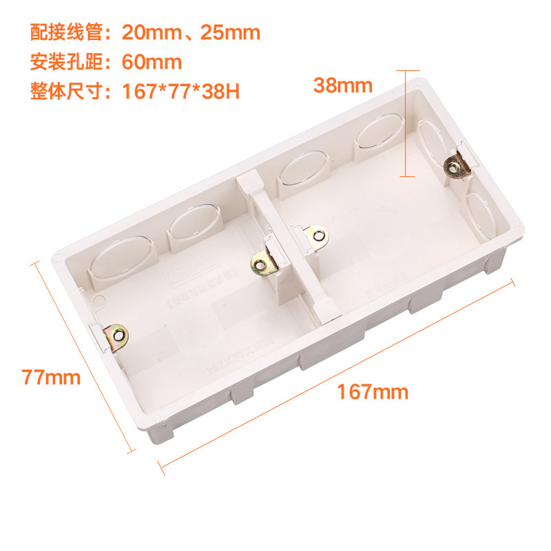 高端只86型开关插座通用暗盒双底盒暗暗线pvc接线v盒底座装奢华