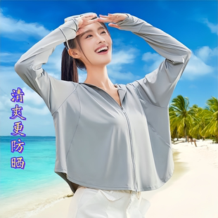 2024新款户外宽松原纱冰丝防晒衣女 夏防紫外线超薄透气防嗮服