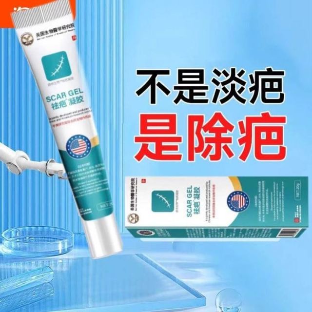 【十二月新品】刀疤摔伤烫伤增生疤痘坑痘印黑色素祛痘印净肤痕膏