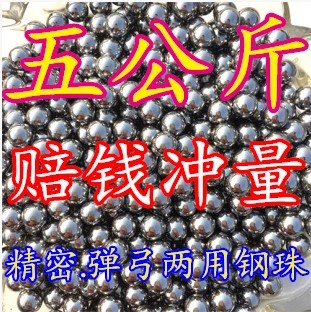 钢珠8mm免邮8毫米弹弓钢珠50公斤100斤物流7mm7.5mm8.5mm9mm