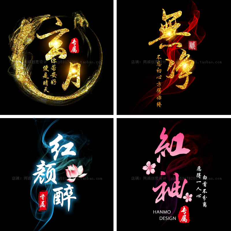 头像设计制作水印中国古风书法水墨姓名个性签名头像