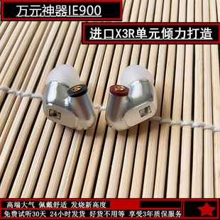 旗舰动圈耳塞ie900原装耳机有线入耳式hifi谢兰图ie800s降噪监听