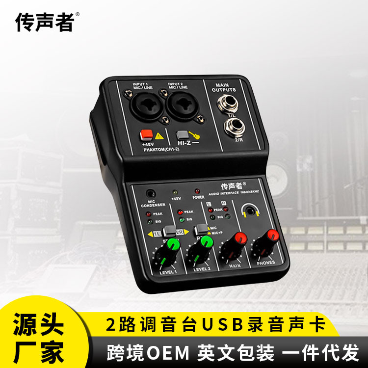 跨境电脑录音主直播USB声卡免驱混音器便携小型迷你2路调音台声卡