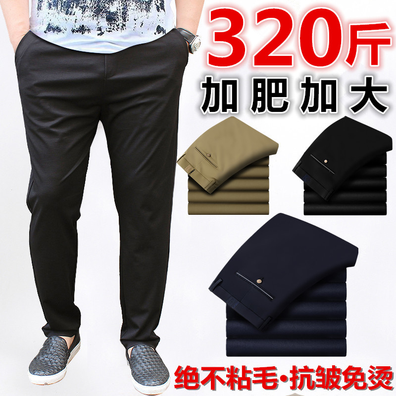 胖子休闲西裤男宽松大码显瘦正装修身肥佬长裤子加肥加大商务西装在类目 男装, 休闲裤中 - 来自Buy2taobao.com提供专业的淘宝代购服务