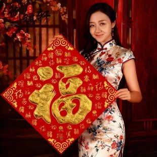2026马年元旦龙年春节装饰大号植绒布门幅雕烫金绒面福字斗方门贴