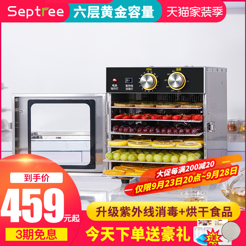 心驰干果机水果烘干机食品家用宠物零食肉风干箱紫外线消毒机小型在类目 厨房电器, 食物烘干机中 - 来自Buy2taobao.com提供专业的淘宝代购服务