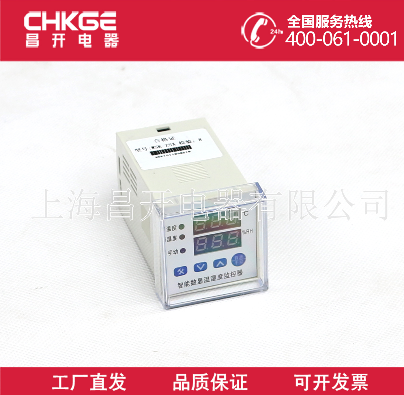 WSK-ZSX intelligence Temperature and humidity controller Distribution Cabinet High voltage cabinet Temperature and humidity controller intelligence digital displayin the Hardware/Tool , Instrumentation , Temperature Controller category - from Buy2taobao.com to provide professional Taobao agent buy service