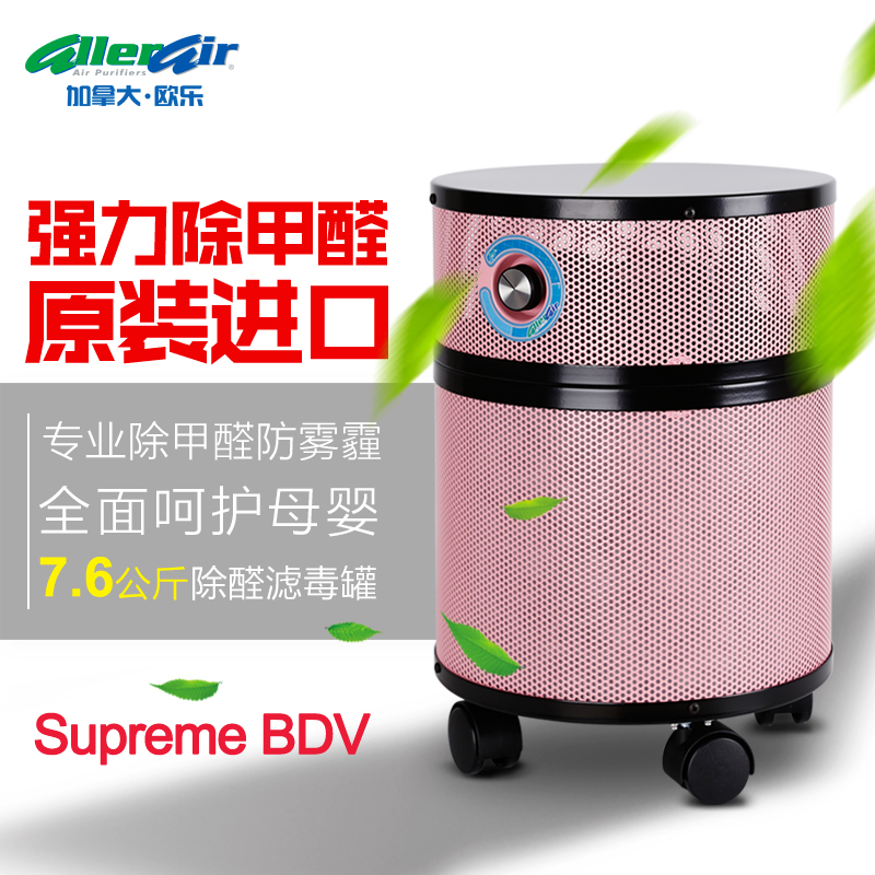 lg空气净化器,AllerAir欧乐母婴月销量10件仅售7900.00元(allerair旗舰店)