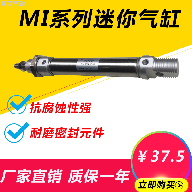 迷你不锈钢气缸MI25X25/50/75/100/200/300标准MI迷你气缸