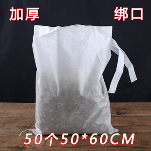 50个50*60cm大号煎药机无纺布煎药袋中药包包装袋卤料包袋隔渣袋