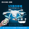 亿航无人机旗舰版单电航拍飞行器四轴智能APP遥控赠4K高清vr眼镜 亿航无人机旗舰版单电航拍飞行器四轴智能APP遥控赠4K高清vr眼镜