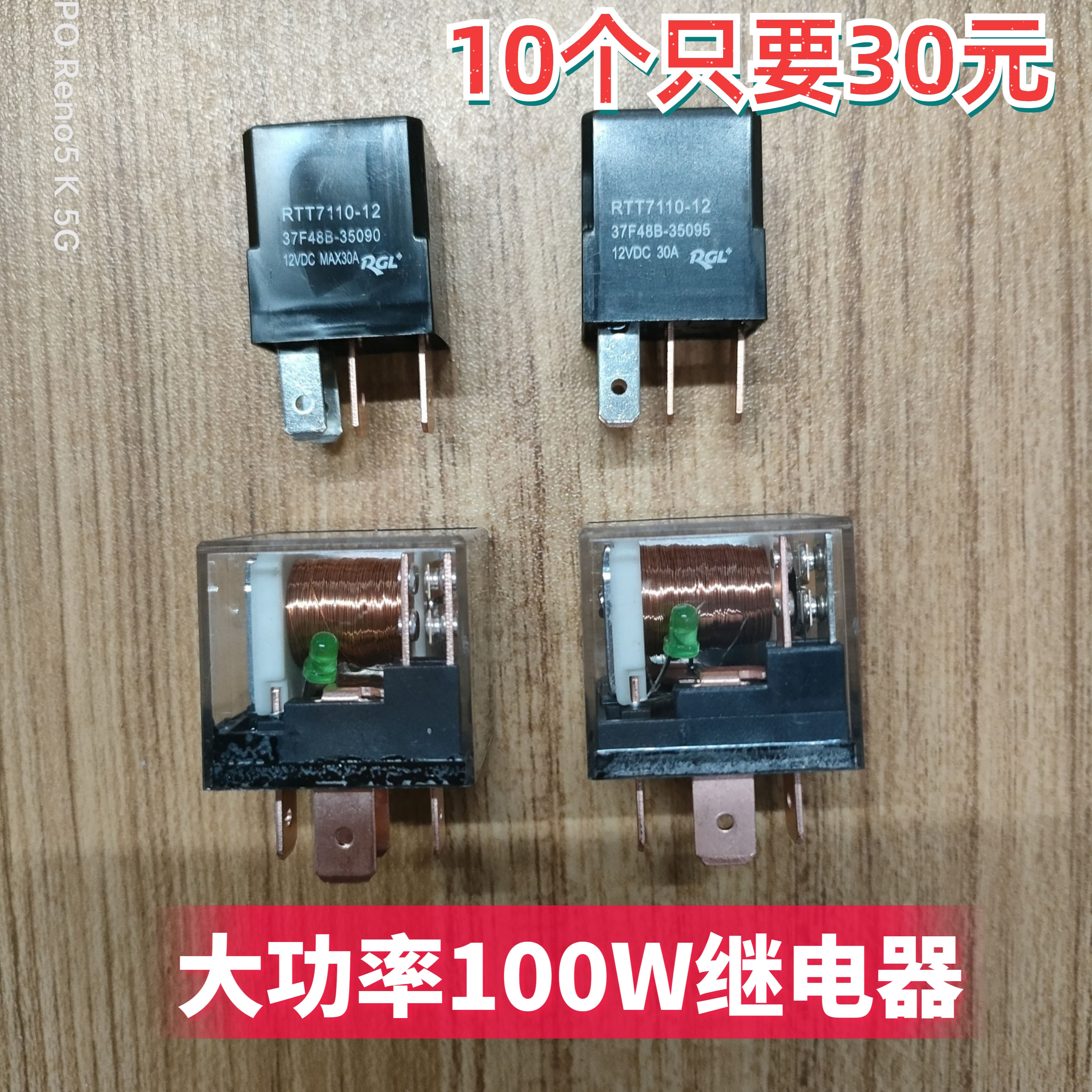 汽车继电器双触点100A大功率12V24V车用4插5插通用改装直流电压